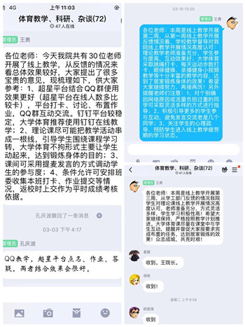 1教学督导反馈（截图）_副本.jpg